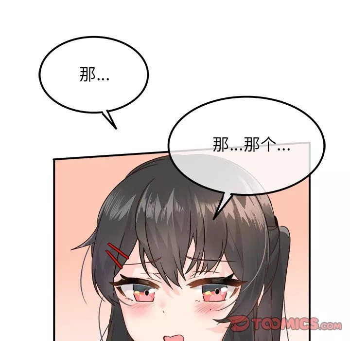 執著於他第14話