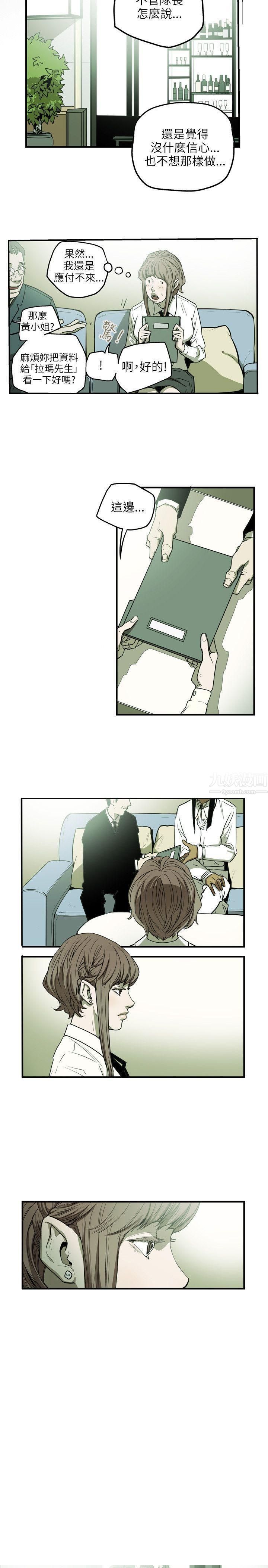 Honeytrap甜蜜陷阱第25话