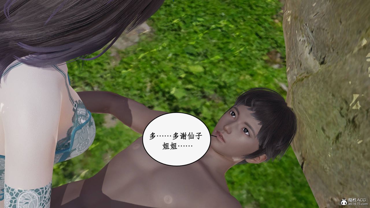 [3D]神州仙女錄第27話