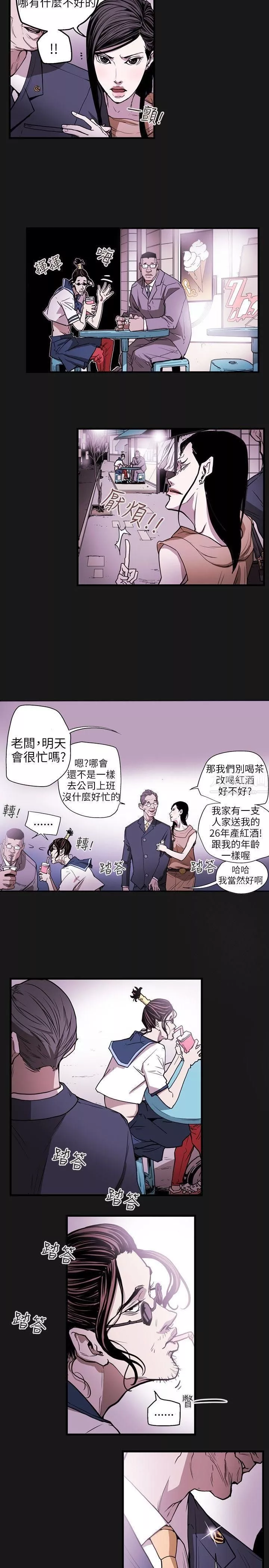Honeytrap甜蜜陷阱第26話