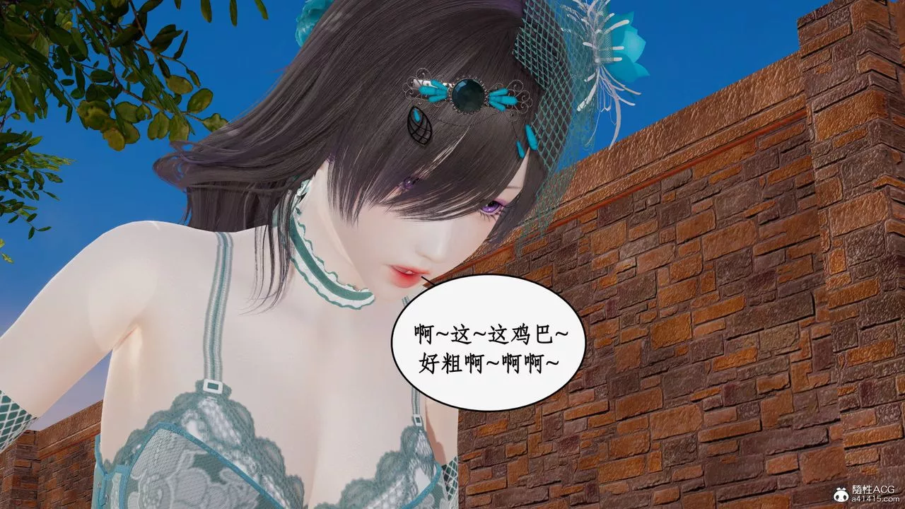[3D]神州仙女录-第27话 - 图片 46