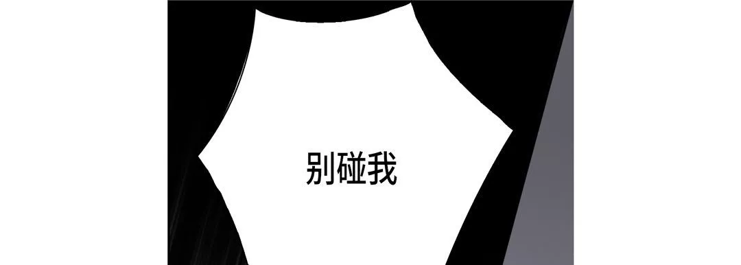 完美无缺的虏获-第21话 - 图片 49