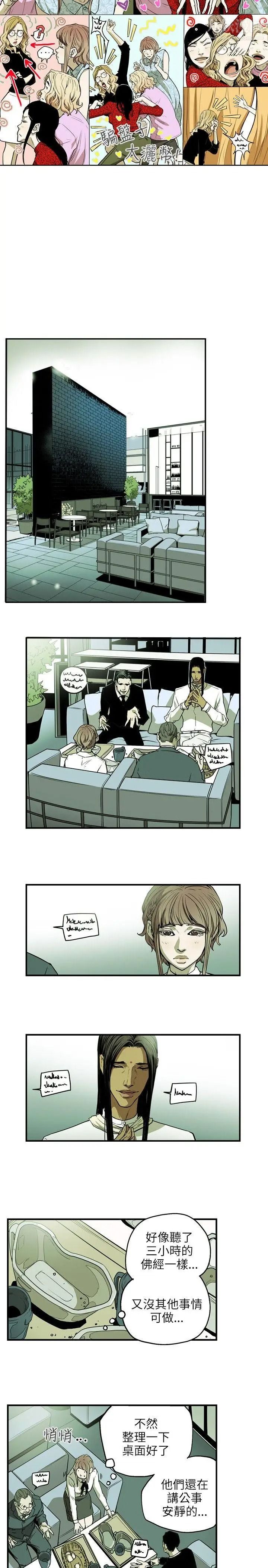 Honeytrap甜蜜陷阱第26话