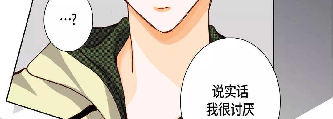 完美无缺的虏获-第21话 - 图片 55