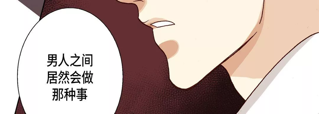 完美無缺的虜獲第21話