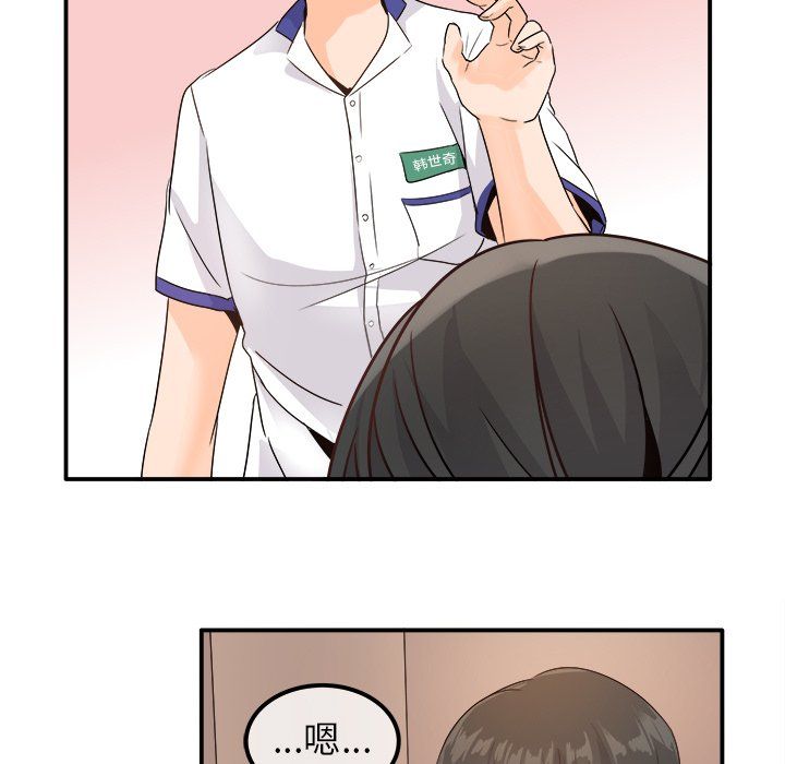 執著於他第14話