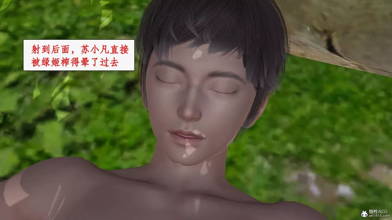 [3D]神州仙女录-第27话 - 图片 58