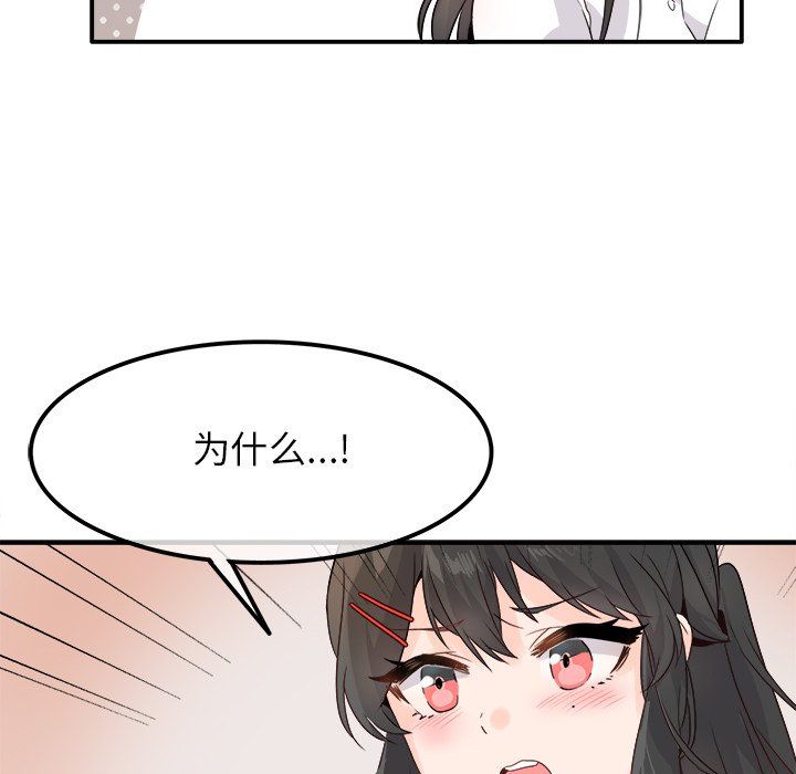 執著於他第14話