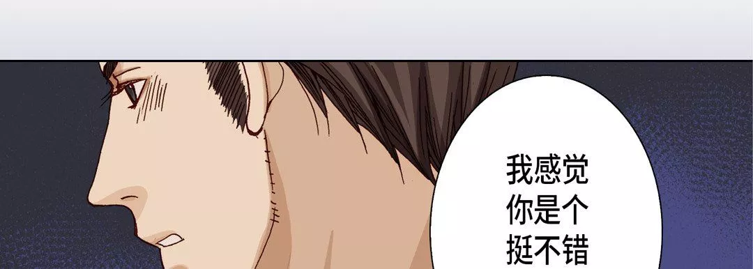 完美無缺的虜獲第21話
