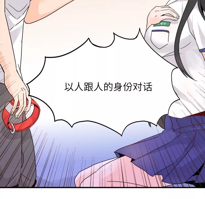 執著於他第14話