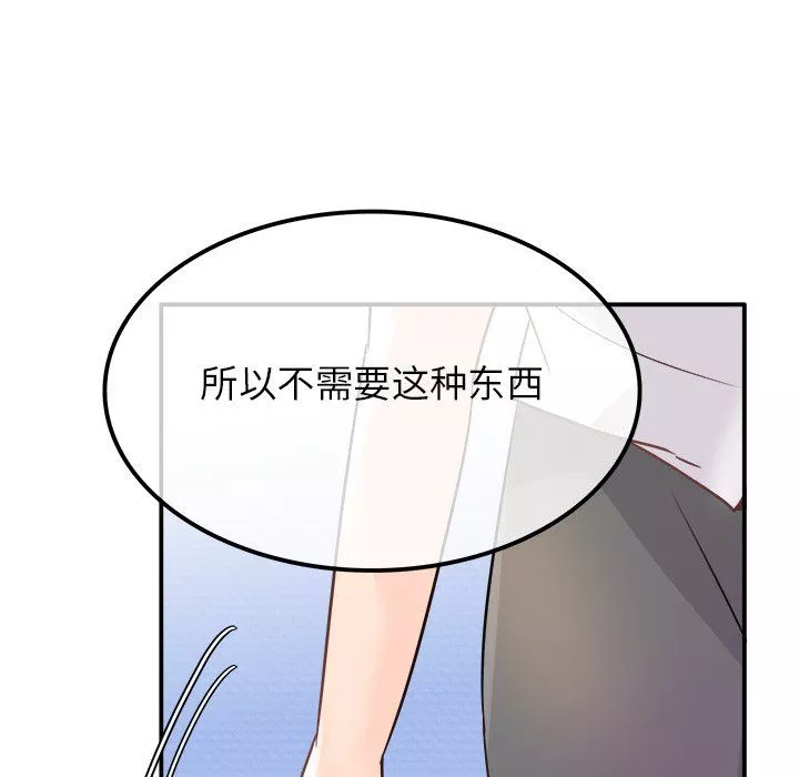 執著於他第14話
