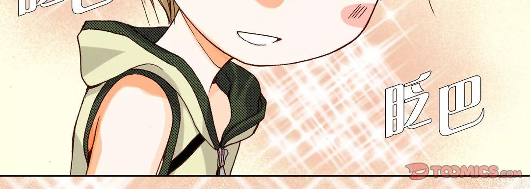 完美無缺的虜獲第21話