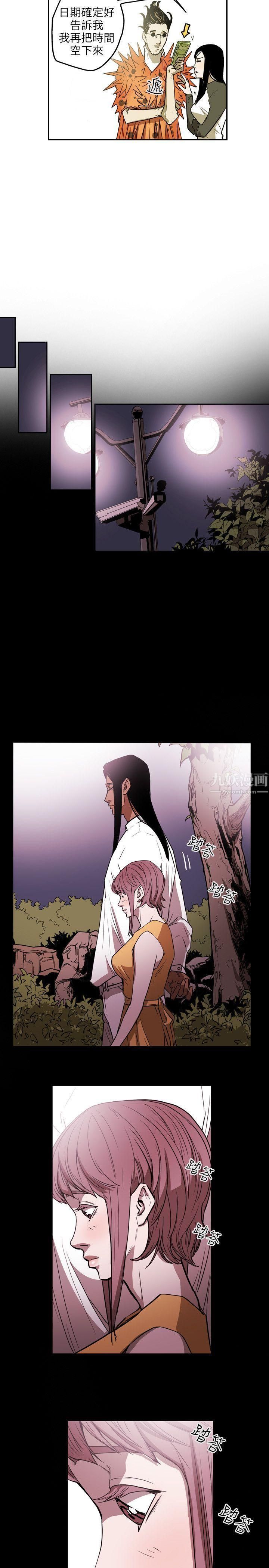 Honeytrap甜蜜陷阱第26话