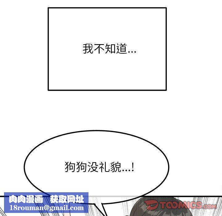 执着于他第14话