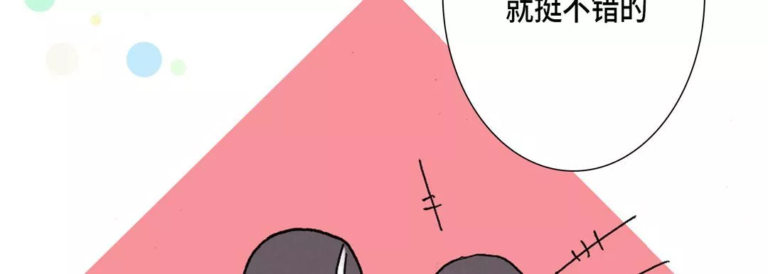 完美無缺的虜獲第21話