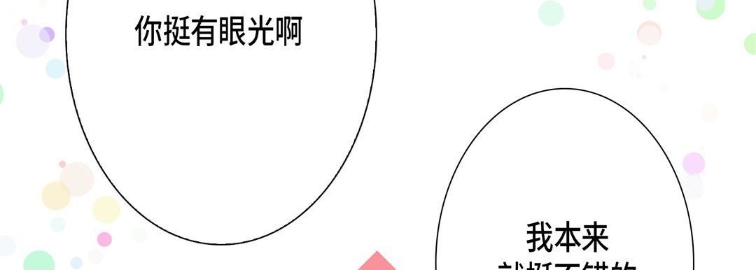 完美无缺的虏获第21话