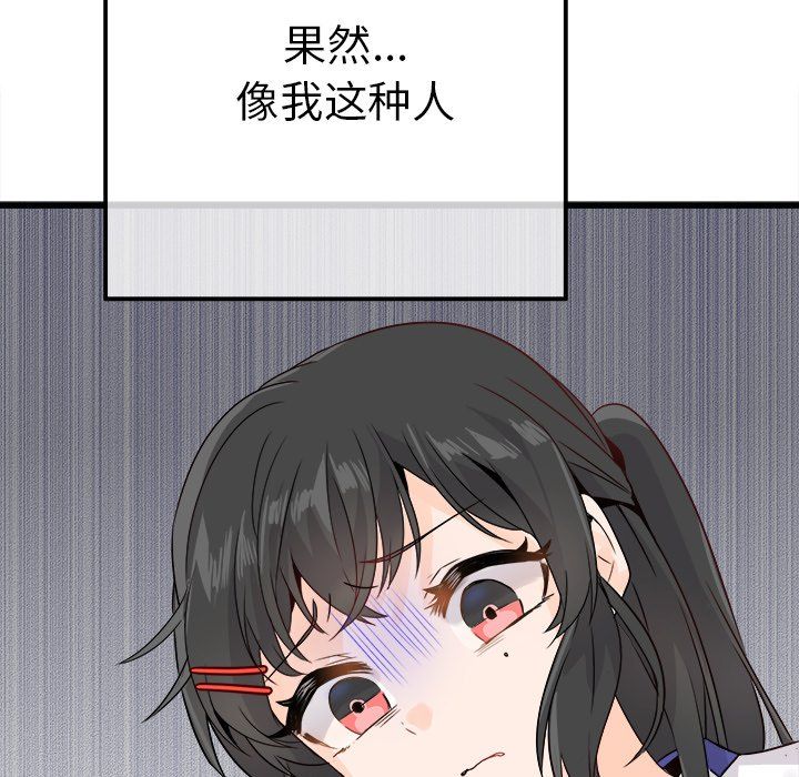 执着于他第14话