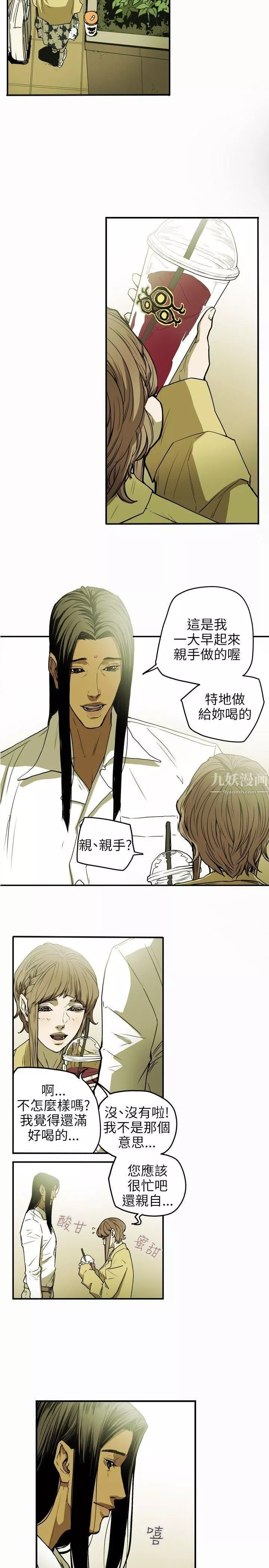 Honeytrap甜蜜陷阱第27話