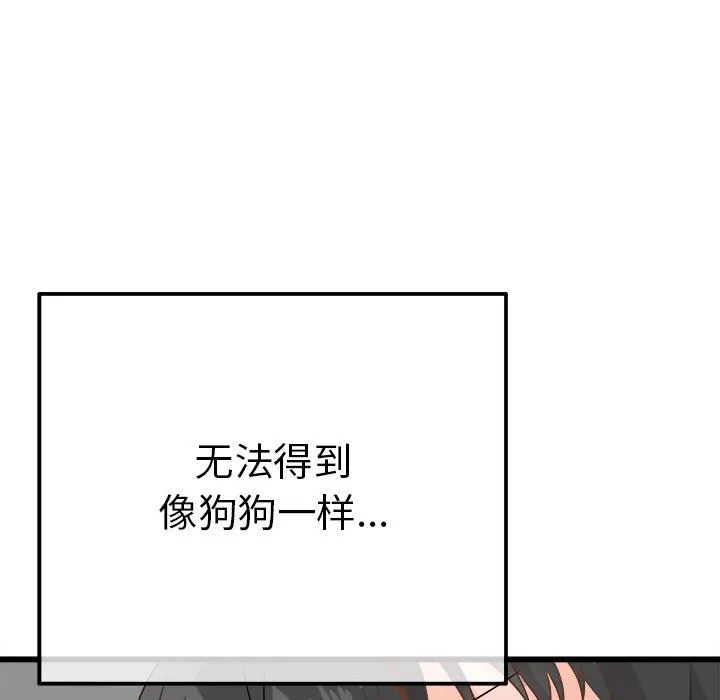 執著於他第14話