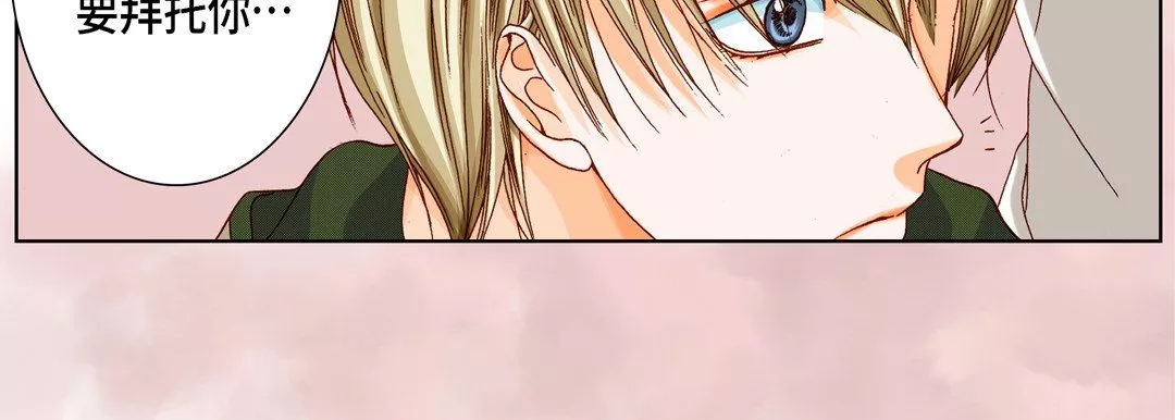 完美无缺的虏获-第21话 - 图片 83