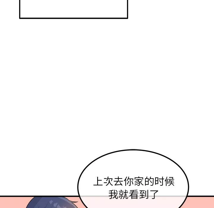 执着于他-第14话 - 图片 71