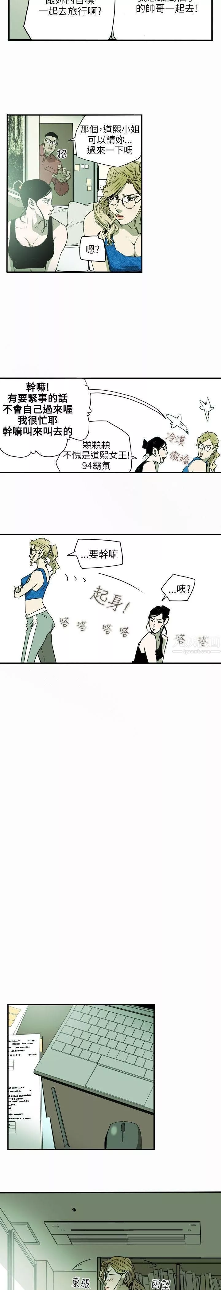 Honeytrap甜蜜陷阱第27話
