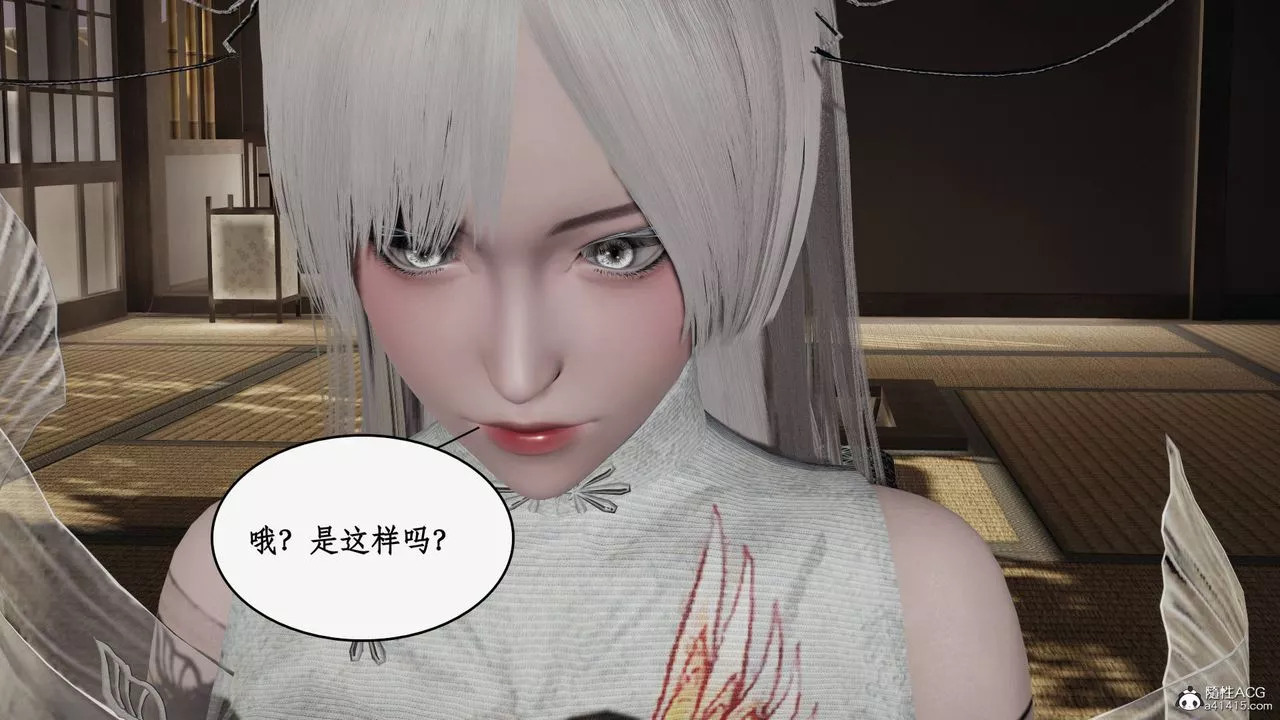 [3D]神州仙女录-第28话 - 图片 23