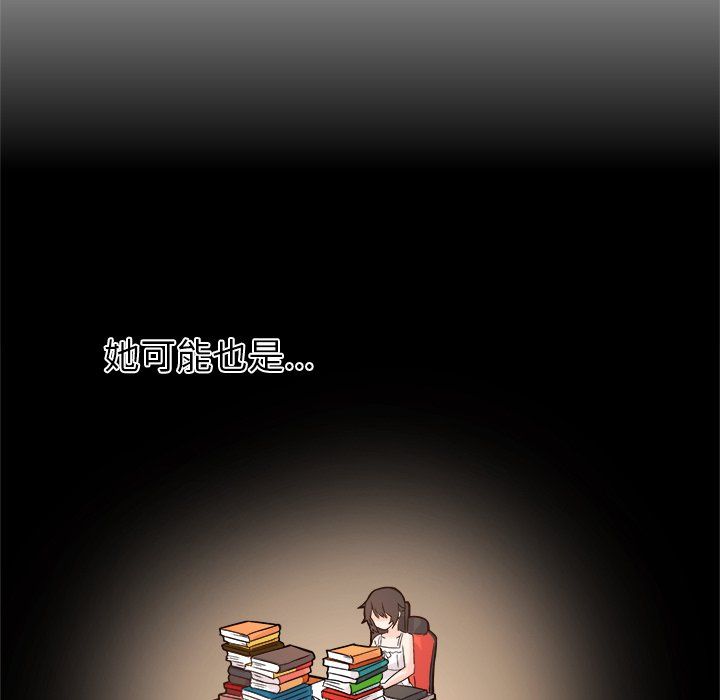 執著於他第14話