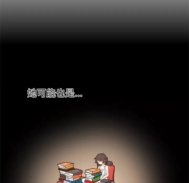 执着于他-第14话 - 图片 80