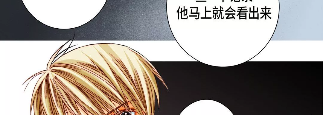 完美無缺的虜獲第21話