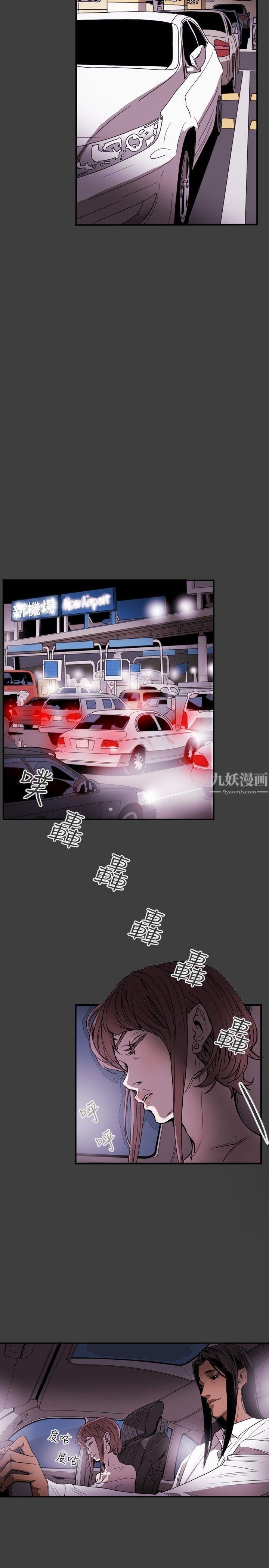 Honeytrap甜蜜陷阱第27话