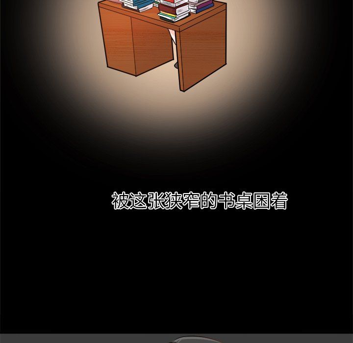 执着于他第14话