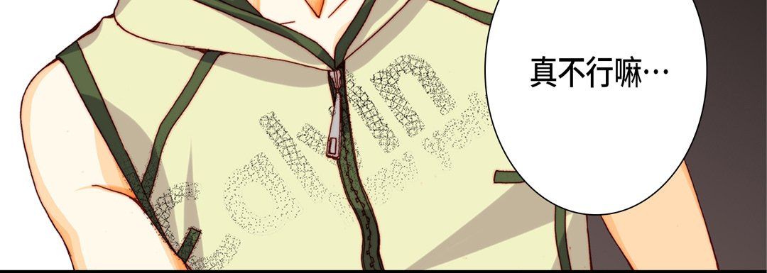 完美無缺的虜獲第21話