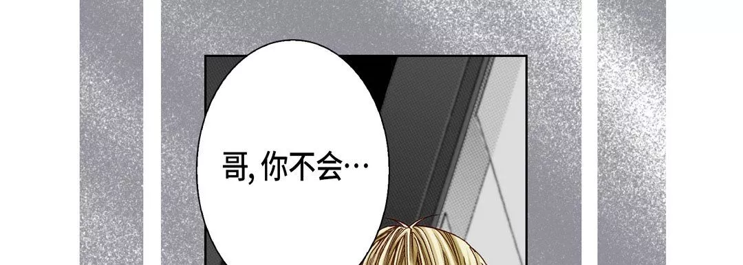 完美无缺的虏获-第21话 - 图片 105