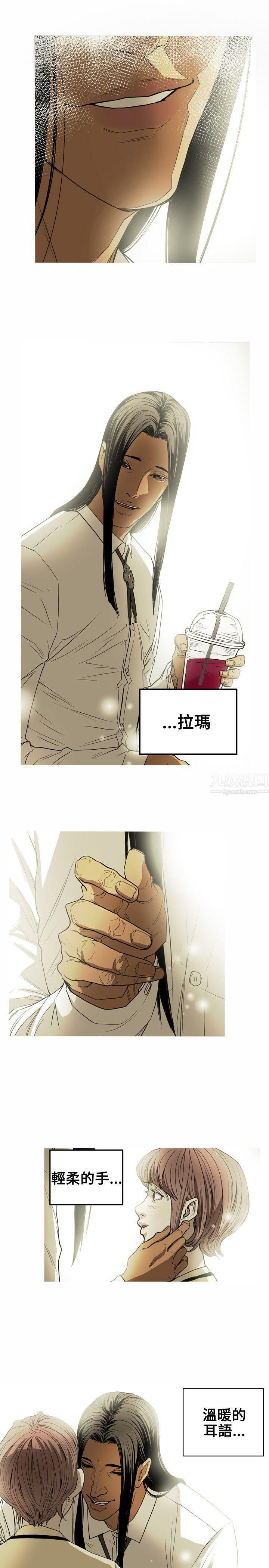 Honeytrap甜蜜陷阱第27话