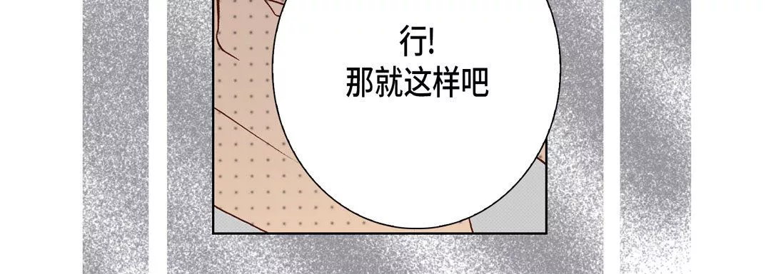 完美無缺的虜獲第21話