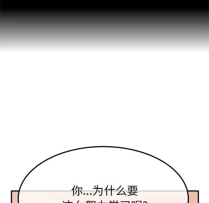 執著於他第14話