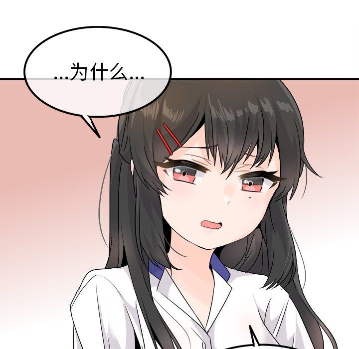 执着于他第14话