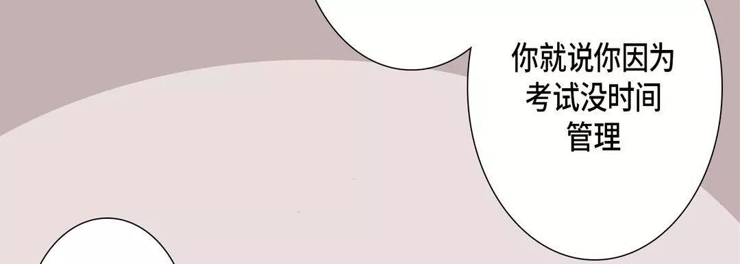 完美無缺的虜獲第21話