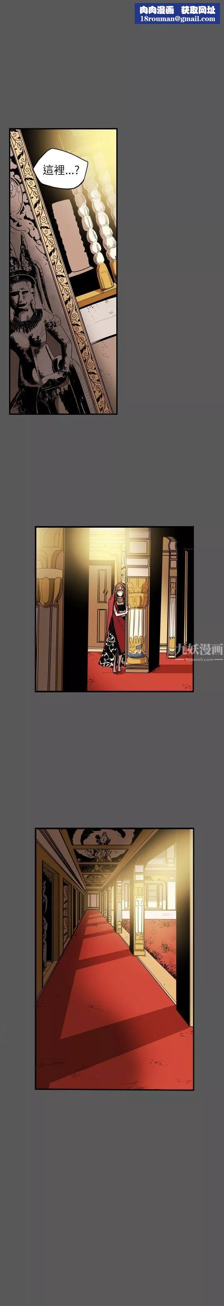 Honeytrap甜蜜陷阱第28話