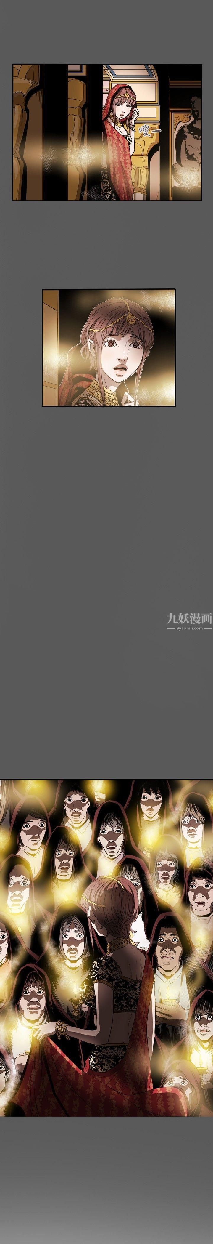 Honeytrap甜蜜陷阱第28话