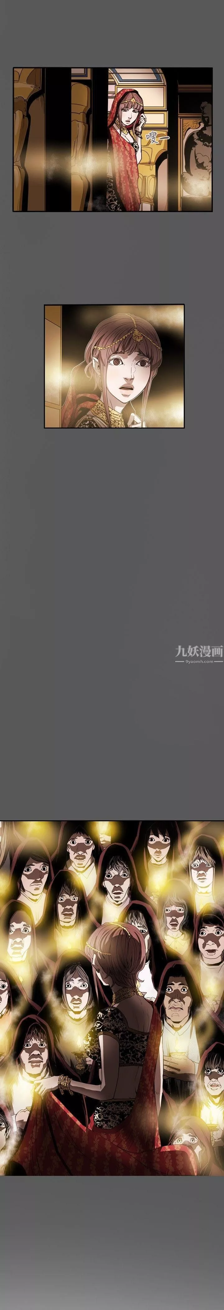 Honeytrap甜蜜陷阱第28話