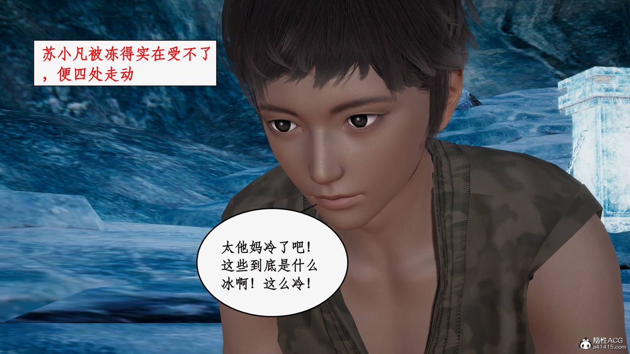 [3D]神州仙女录第28话