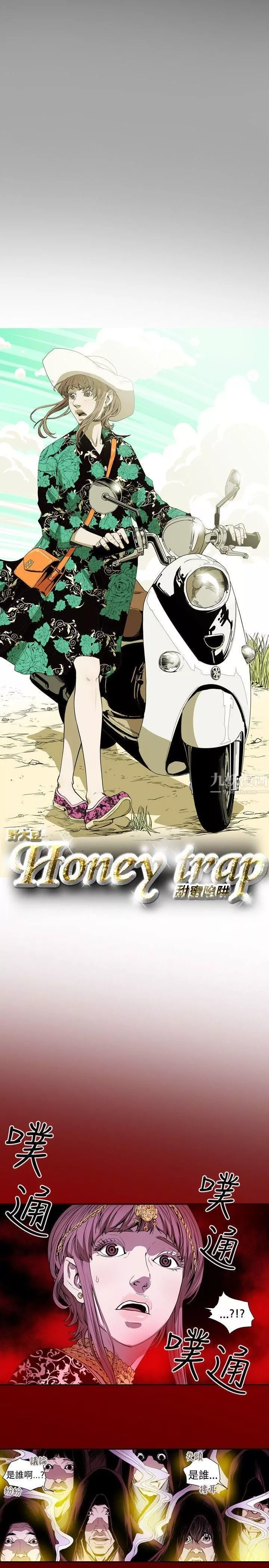 Honeytrap甜蜜陷阱-第28话 - 图片 3