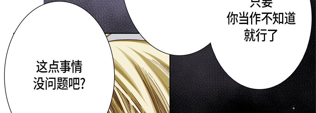 完美无缺的虏获第21话