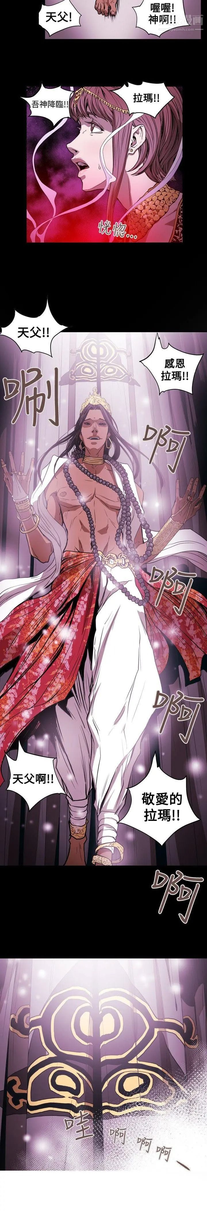 Honeytrap甜蜜陷阱第28话