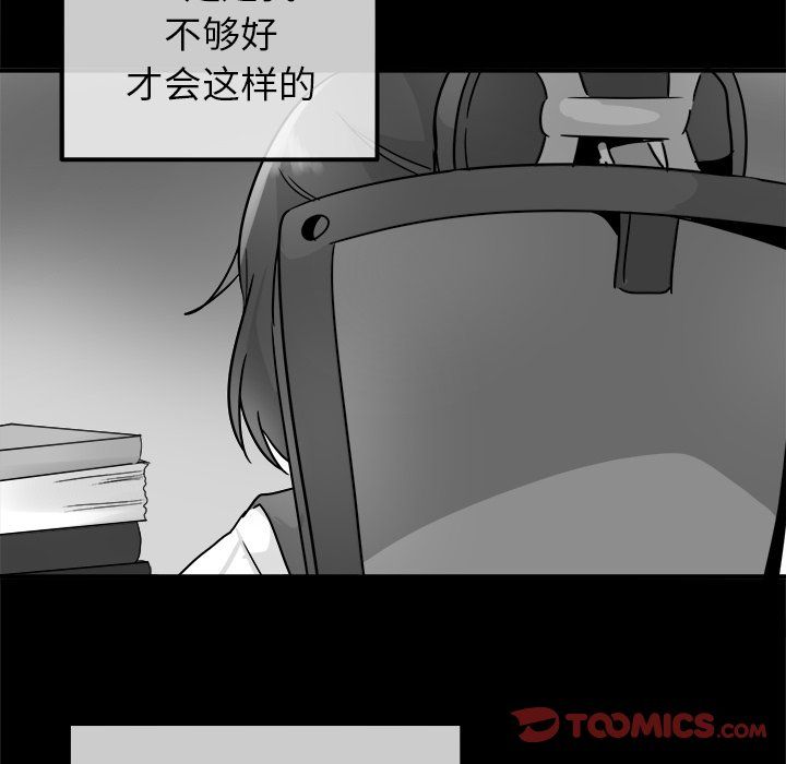 执着于他第14话