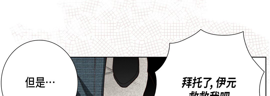 完美無缺的虜獲第21話