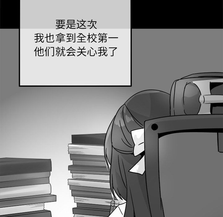 执着于他第14话