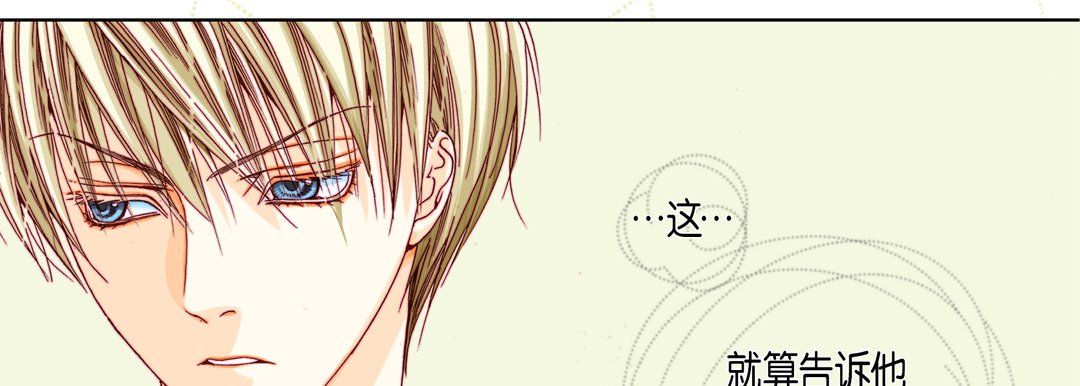 完美无缺的虏获第21话